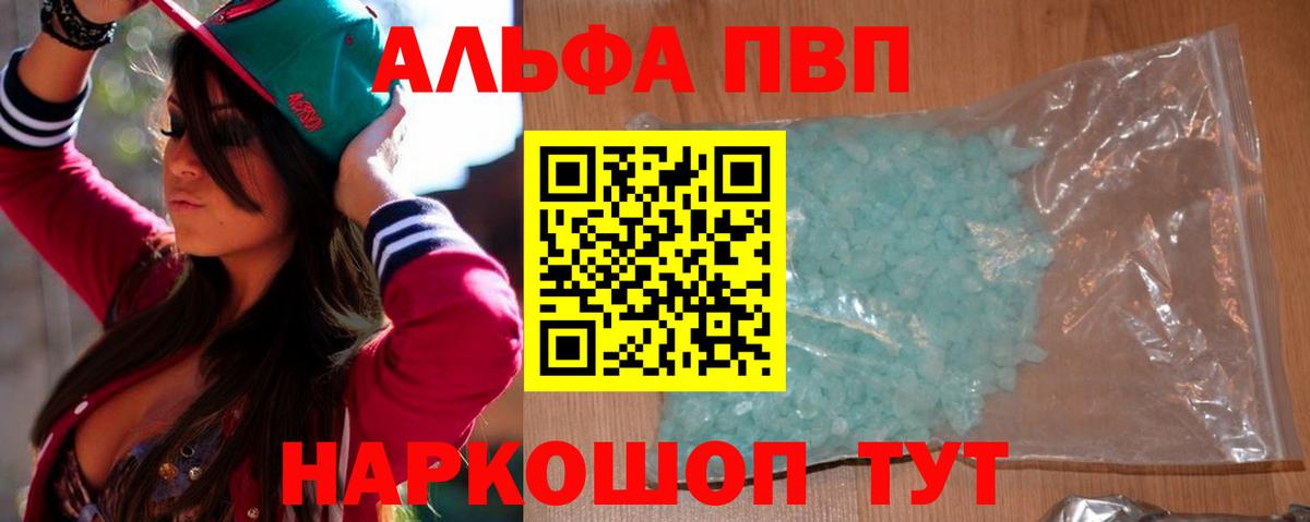 Alfa_PVP СК  APVP VHQ  Альфа ПВП  Муром  Альфа ПВП крисы CK 