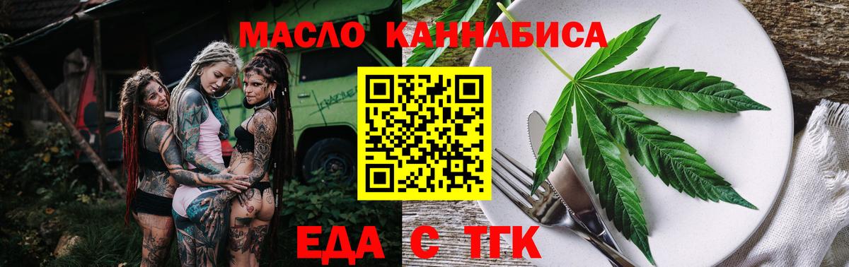 Печенье с ТГК марихуана  Вход с VPN  Муром 