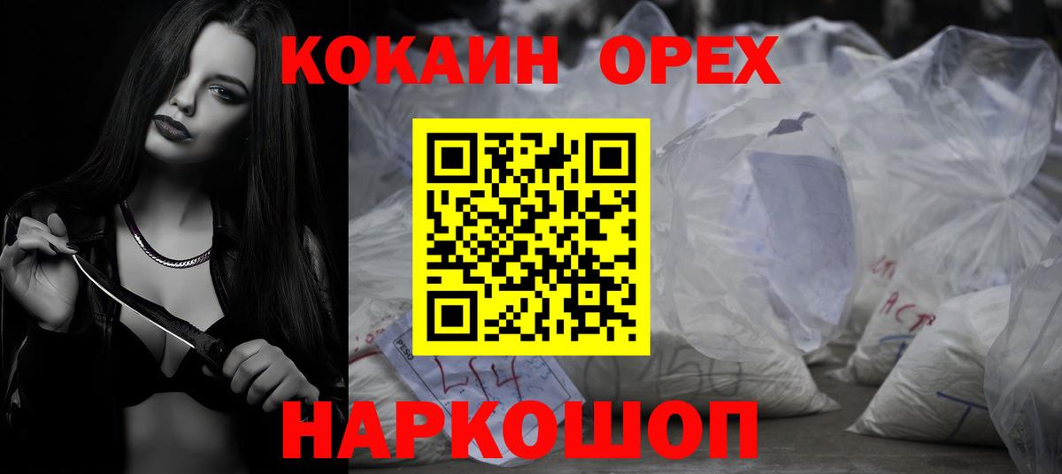 Кокаин Колумбийский Муром