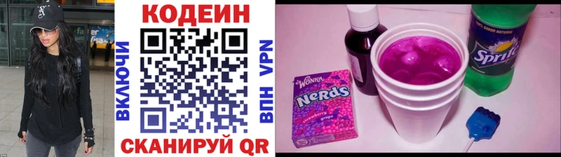 Кодеиновый сироп Lean напиток Lean (лин)  хочу   блэк спрут вход  Муром 