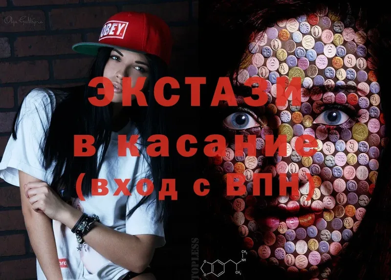 Ecstasy 250 мг  Муром 