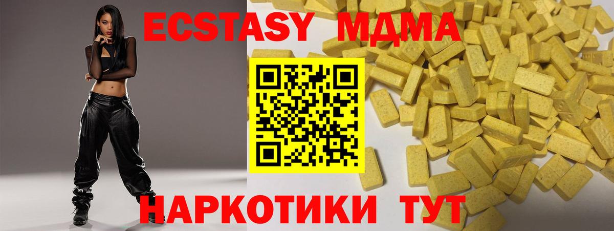 Муром  ЭКСТАЗИ 300 mg  Ecstasy 99%  ЭКСТАЗИ  Вход с VPN 