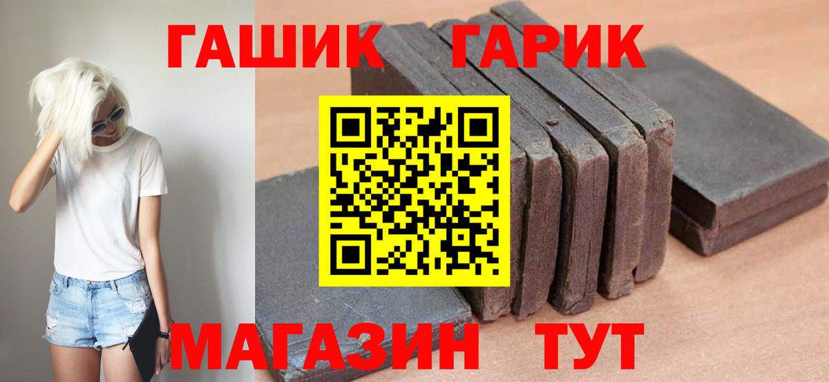 ГАШ хэш Муром