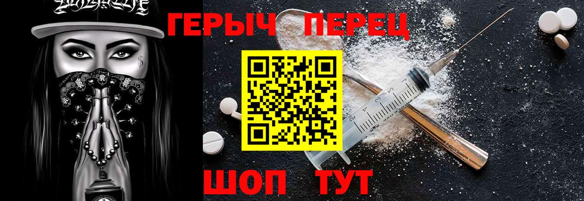 ГЕРОИН Афган  Вход с VPN  Муром 