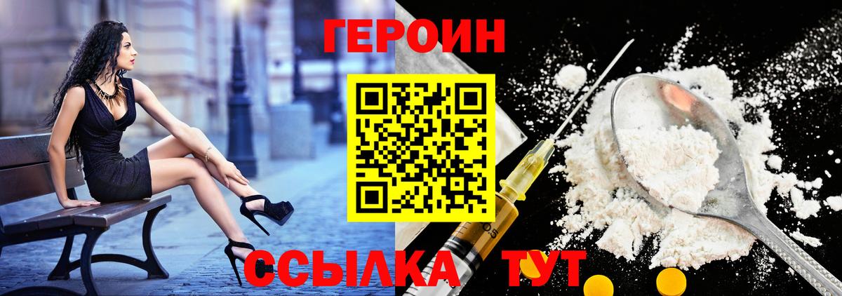 Героин Heroin  Героин  Муром 