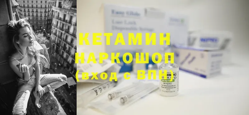 КЕТАМИН ketamine  Муром 