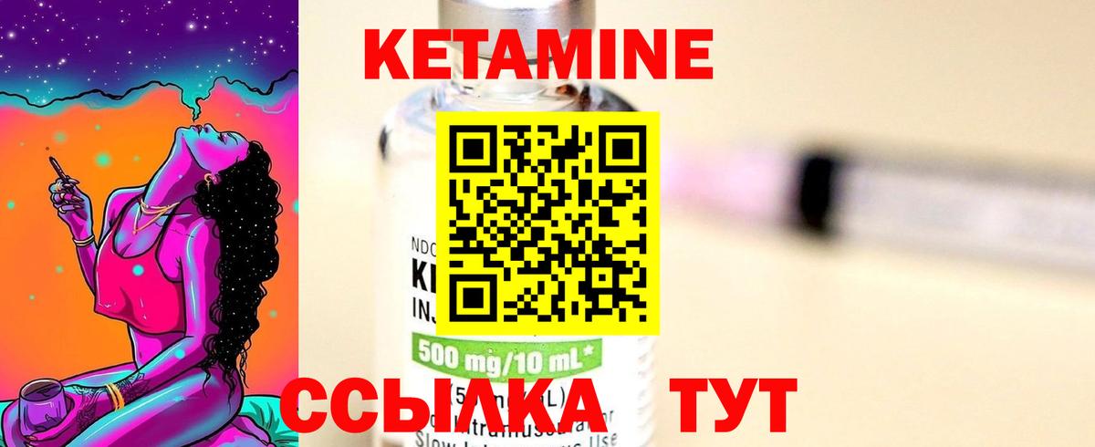 КЕТАМИН VHQ  ОМГ ОМГ ссылка  Муром  Вход с VPN 