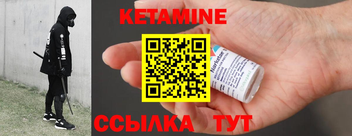 Кетамин VHQ Муром