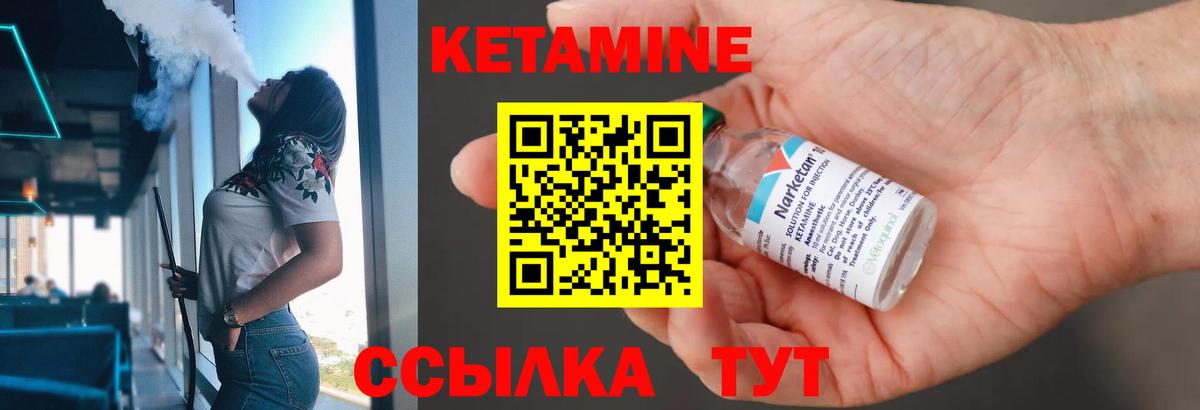Кетамин VHQ  КЕТАМИН ketamine  Муром 