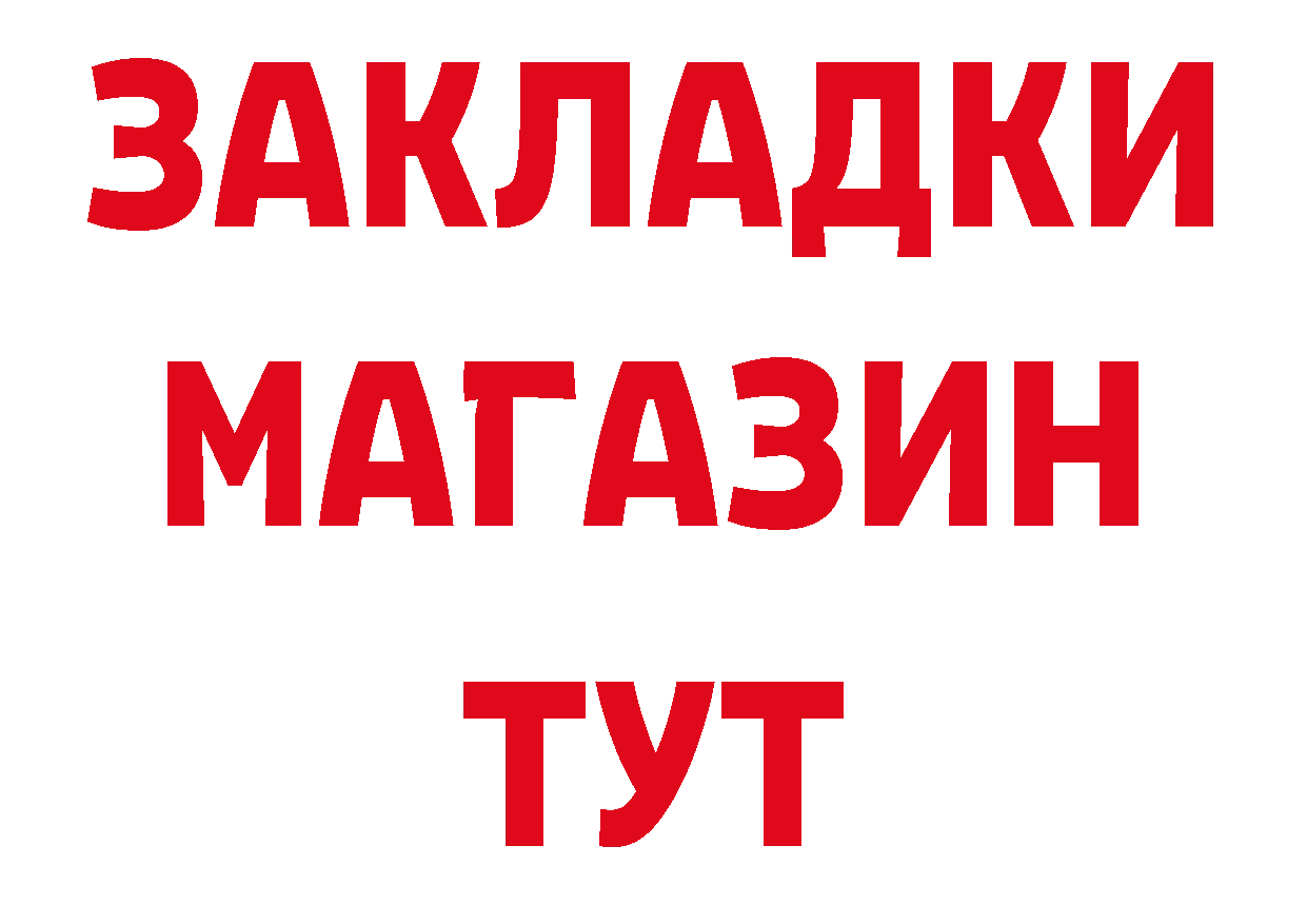 Как найти закладки? дарк нет формула Муром