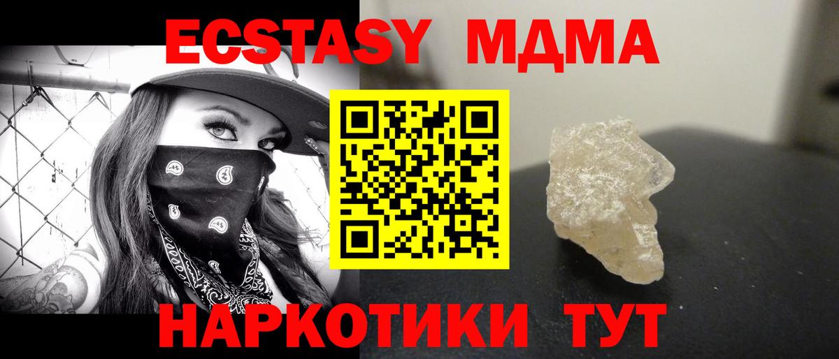 Муром  МДМА Molly  Вход с VPN  МДМА молли 
