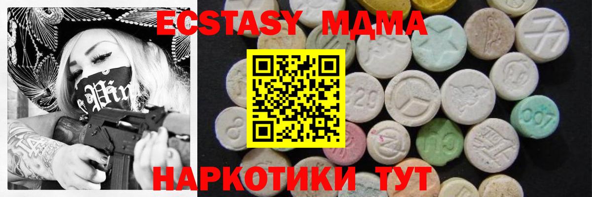 МДМА молли Муром