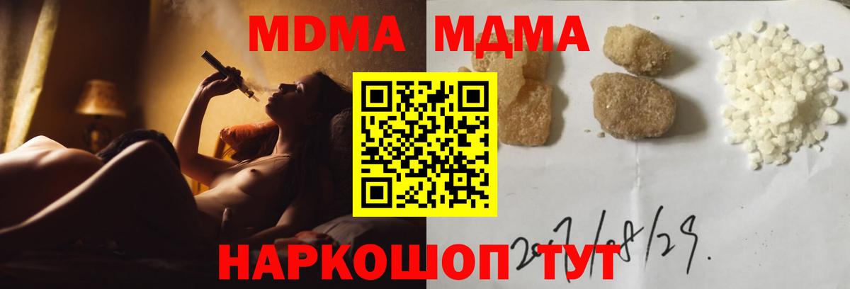 МДМА  Муром  MDMA crystal 