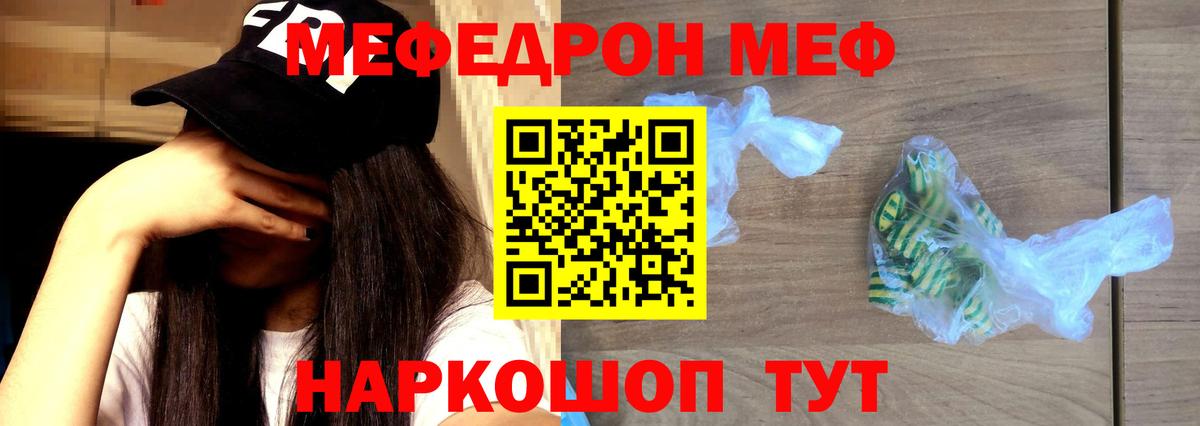 Меф мука Муром