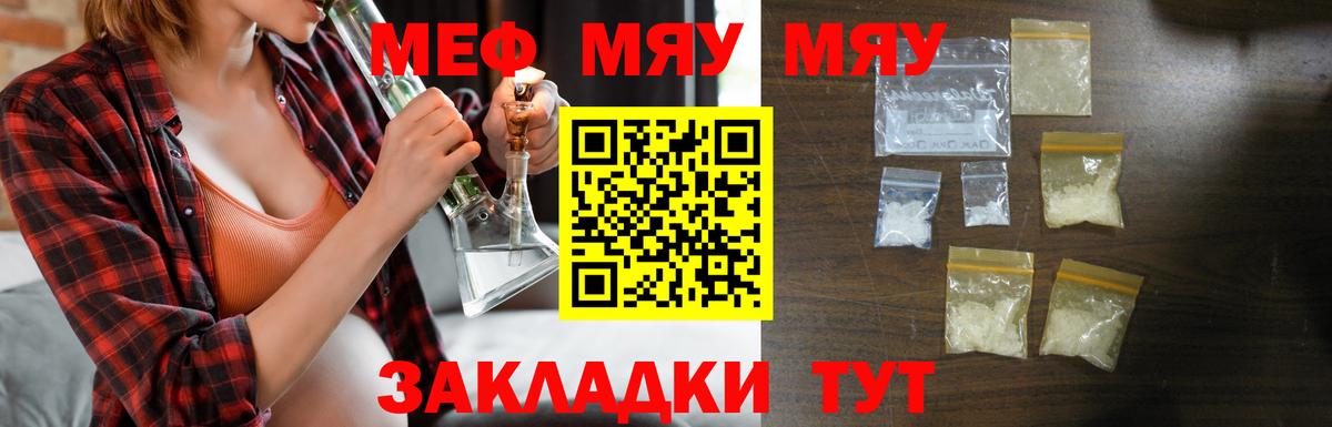 Мефедрон  Вход с VPN  Мефедрон кристаллы  Муром  Меф  кракен маркетплейс  Мефедрон mephedrone 