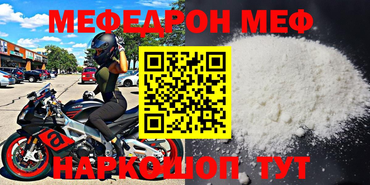 МЕФ мука Муром