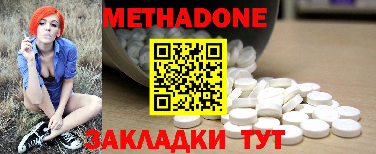 Муром  МЕТАДОН белоснежный  Вход с VPN 