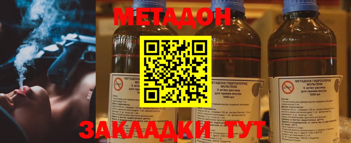 это Telegram  Муром  МЕТАДОН кристалл 