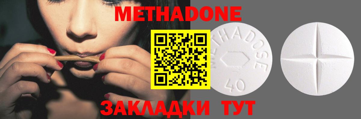 МЕТАДОН белоснежный Муром