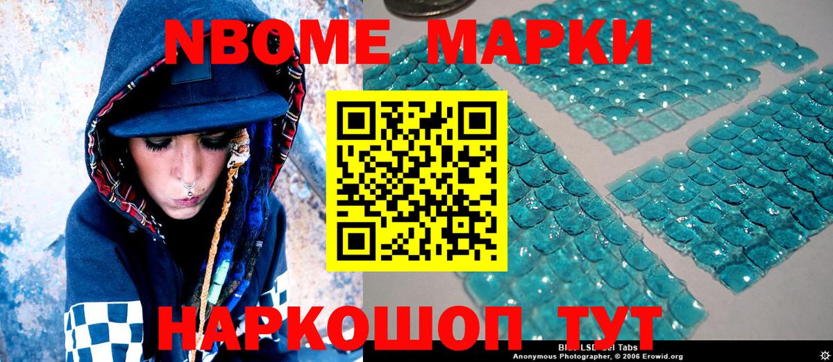 Марки NBOMe 1,8мг  Марки N-bome  Муром  Марки NBOMe 1,8мг  Вход с VPN 
