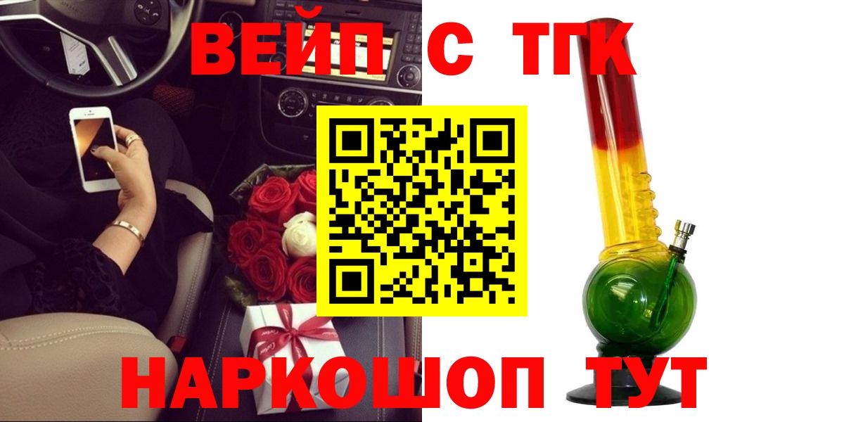 ТГК гашишное масло Муром