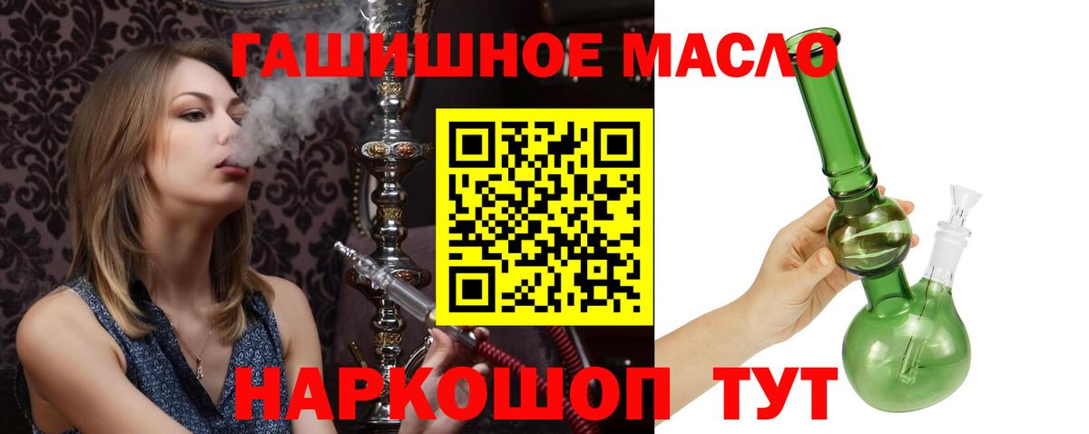 Дистиллят ТГК THC oil  Муром  ТГК гашишное масло 
