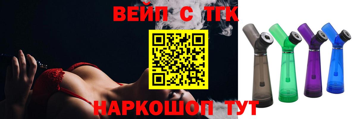 ТГК THC oil Муром